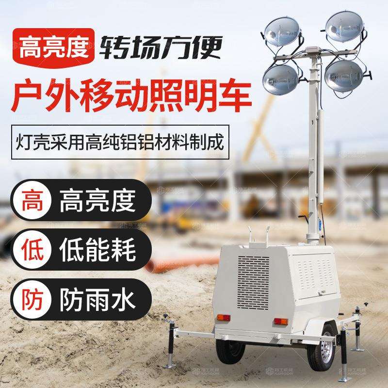 移动照明灯塔遥控升降防汛应急户外工地施工汽柴油发电式照明灯车