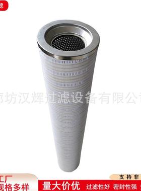 HC9800FDT8H液压滤芯CH302FV11油过滤芯HF30730传动油过滤器