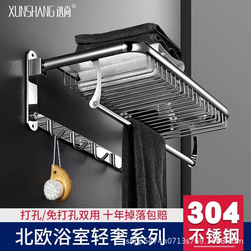 现代简约酒店卫生间浴巾架304不锈钢免打孔毛巾架置物架浴室折叠