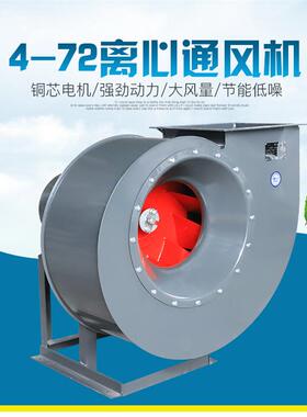 锅炉房离心风机4-72-3.6A-3KW/380V 除尘 送风 吸尘离心式通风机