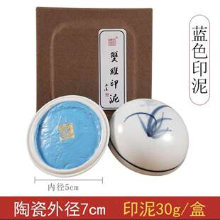双维彩色印泥30g60g锦盒装 白色蓝色黑色黄色绿色印泥篆刻书画专用