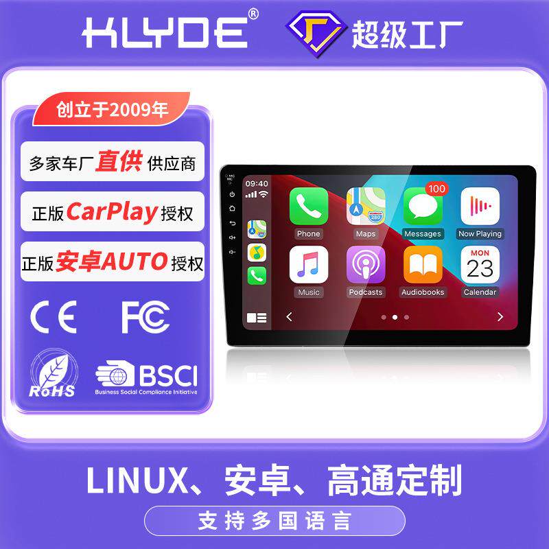 智能车载导航一体机安卓Linux系统铝合金带CARPLAY防水