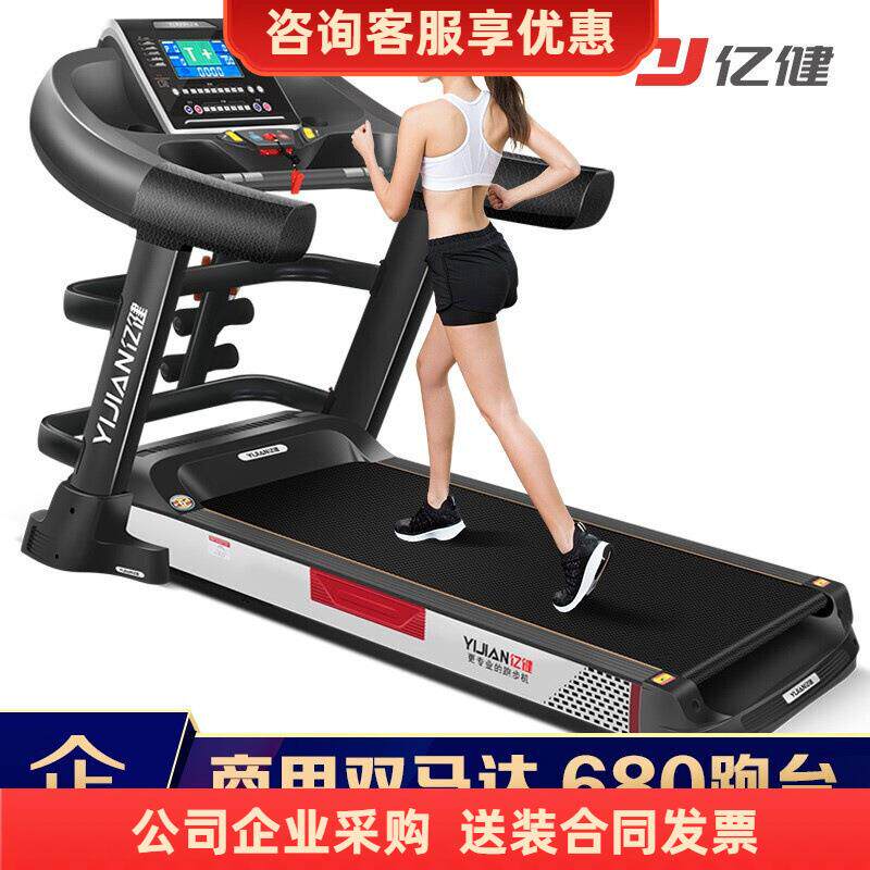 亿健8008升级款A9跑步机 家用智能坡度走步可折叠彩屏多功能电动