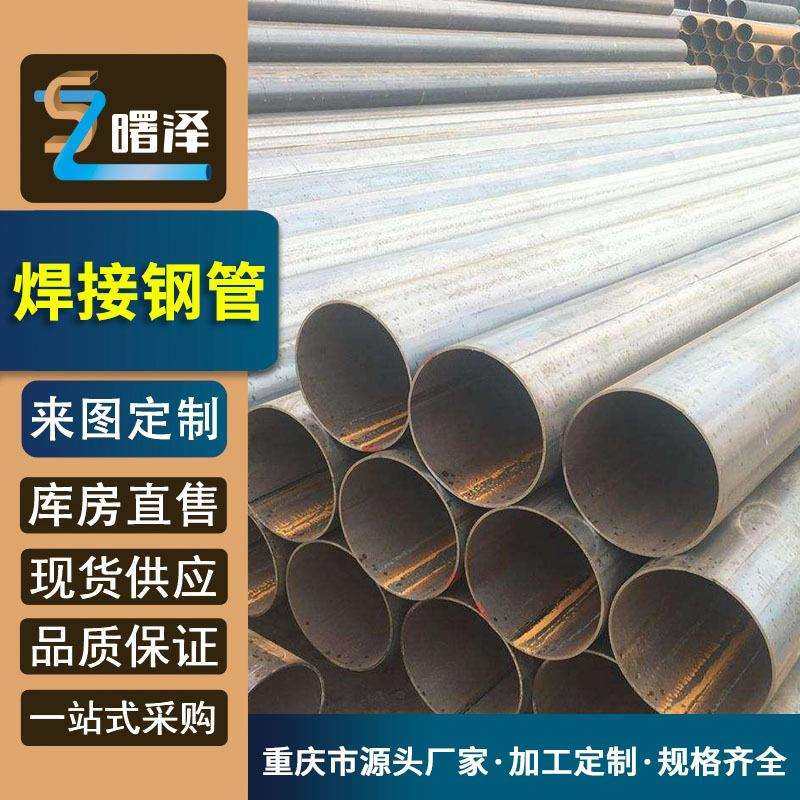 直缝焊接钢管 四川巴中 镀锌螺旋钢管 可加工零切