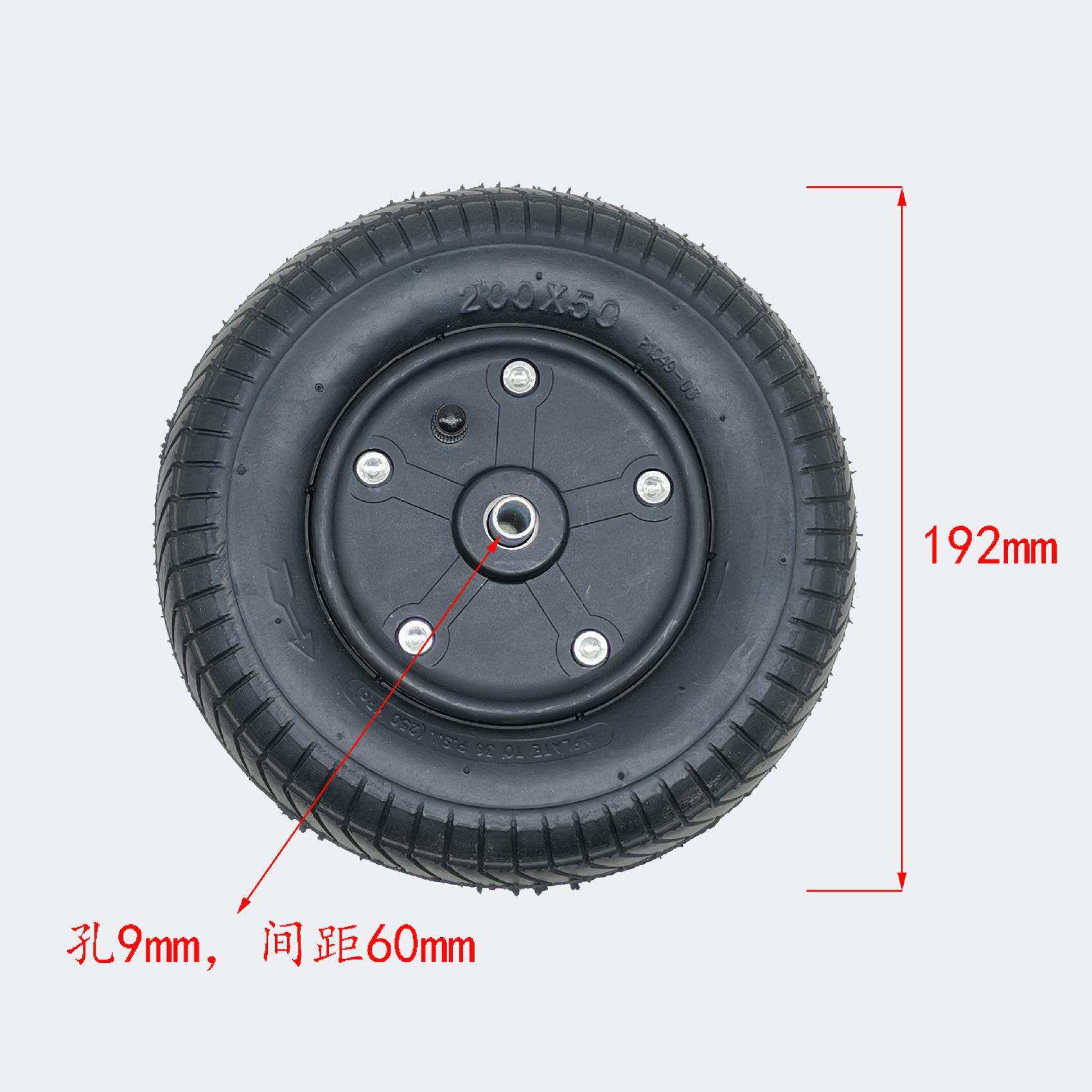 200*50充气轮椅前轮电动轮椅配件带管孔9mm8寸