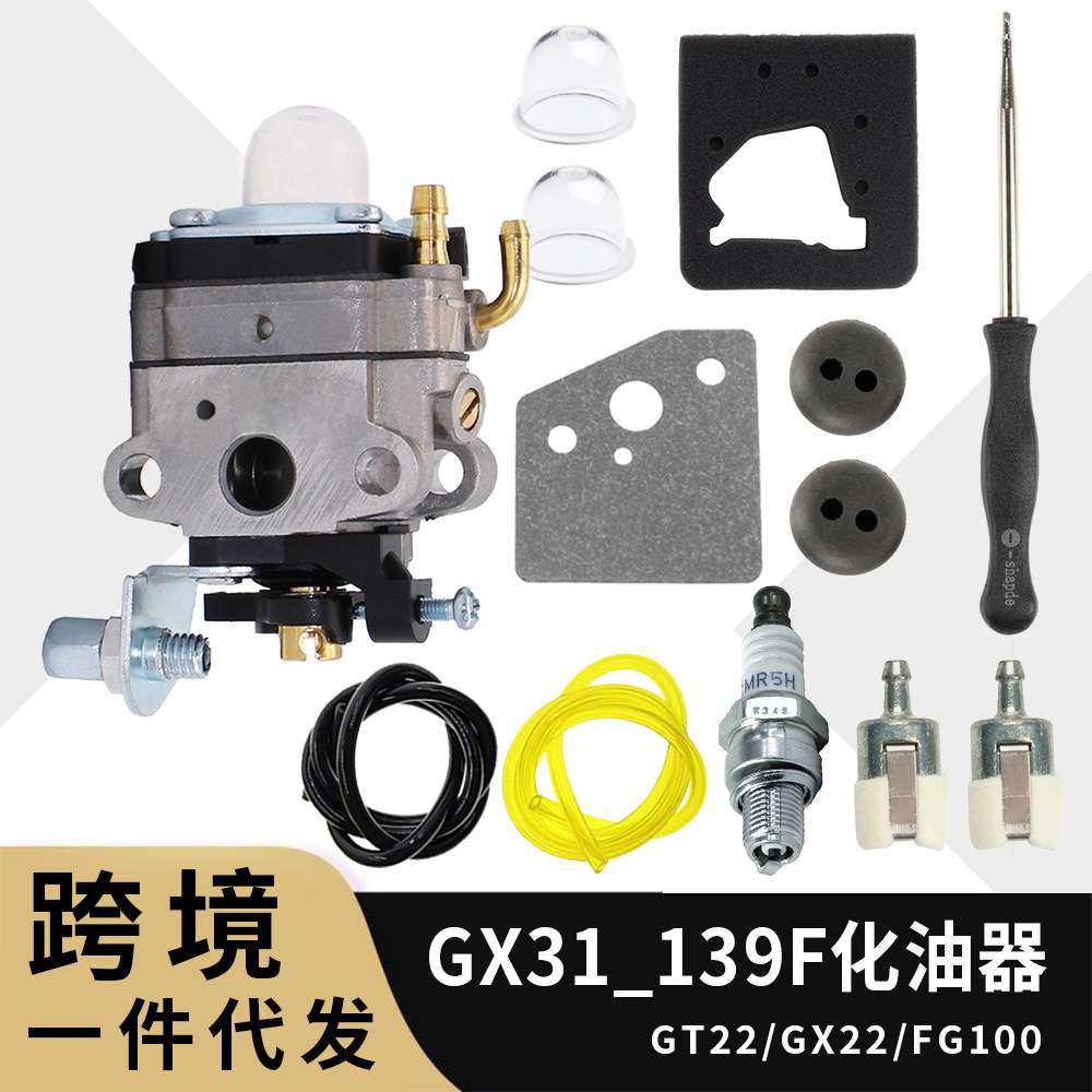 GX31化油器 GX22 FG100垫片空滤火花塞16100-ZM5-A95 carburetor