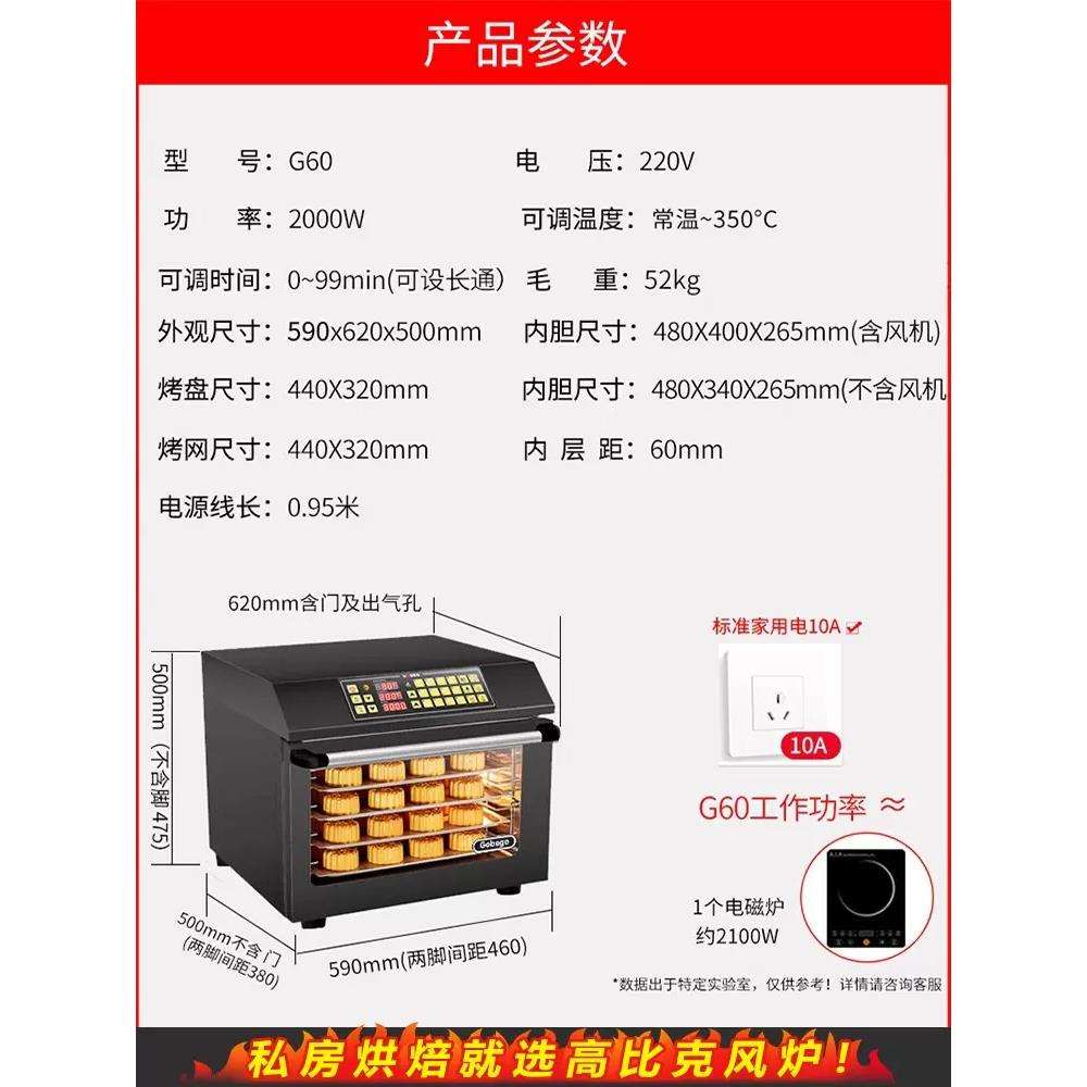 UKOEO 高比克G60 烘焙自动电烤箱家商用大型容量多功能热风炉60升
