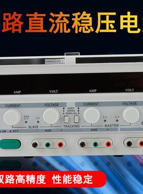 双路直流稳压电源0-30V5A可调稳压直流电源RXN-305D-II 302D303D