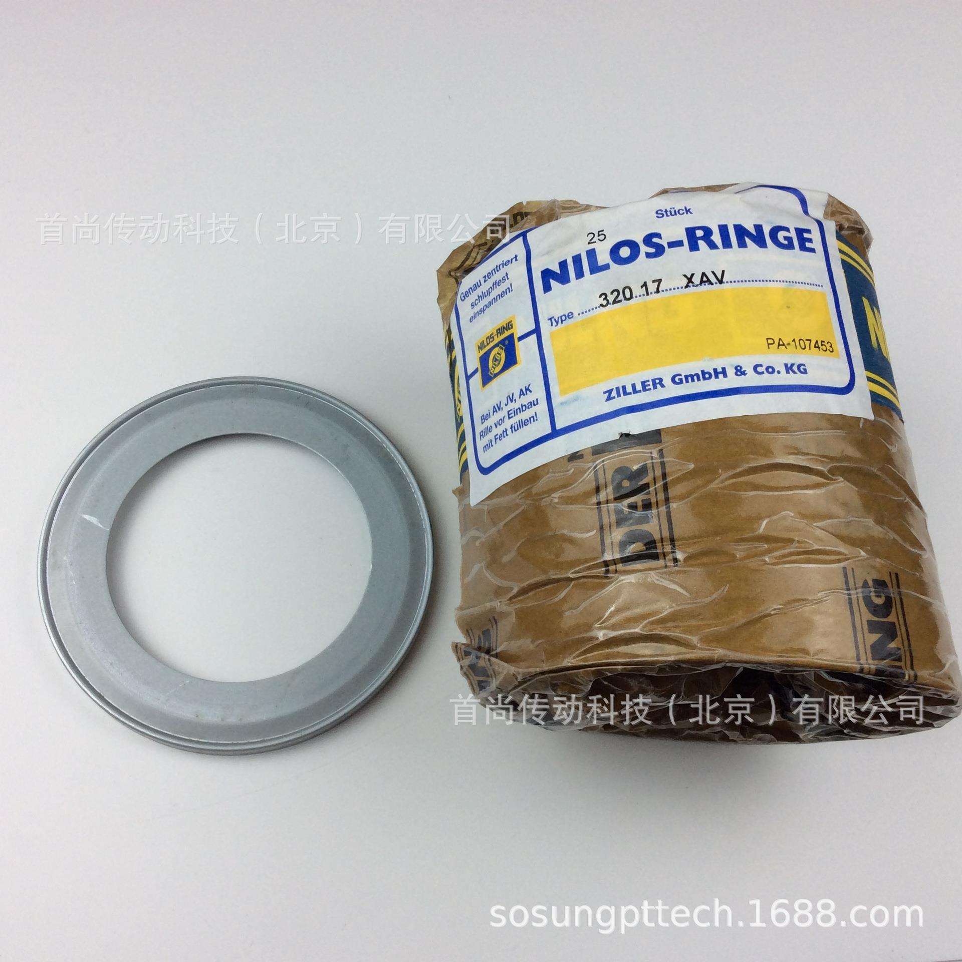 32021XAV 33021AV NILOS RINGE尼拉环轴承密封盖 ZILLER挡油环