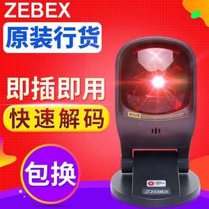 巨普Z-6170替代型号6050超市书店收银扫描平台 20线自动支付平台