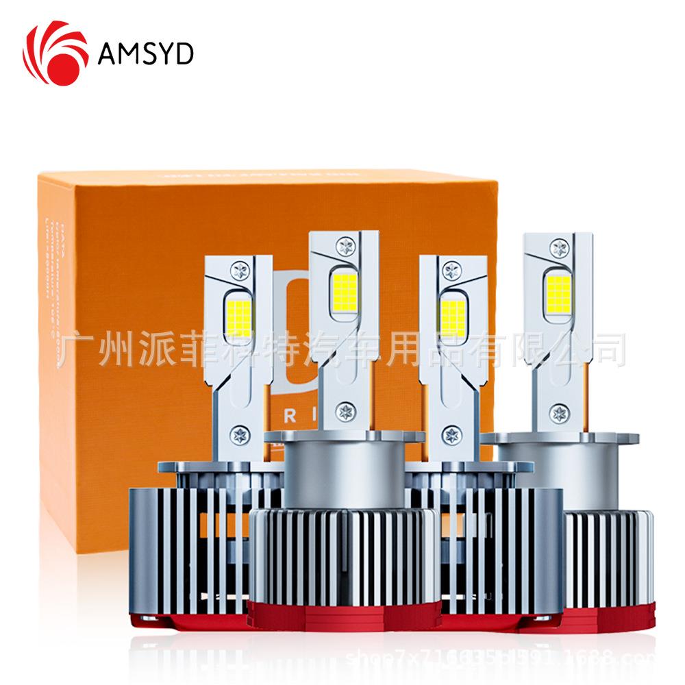 直插式D1S原装前大灯三铜管大功率高亮自带解码器无损安装led车灯