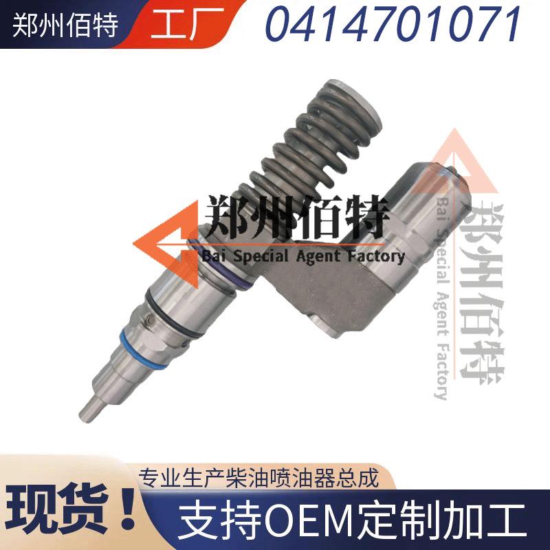 佰特0414701斯堪尼亚喷油器稳定耐用现货0414701071