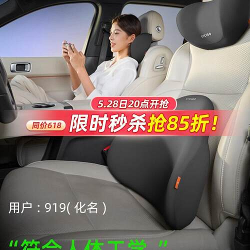CICIDO夕多头枕汽车用靠枕护颈车内座椅枕头开车护腰靠垫脖子颈枕