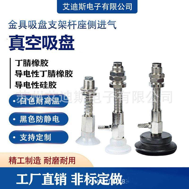 VPC弹力型侧面真空吸盘金具套装VPC4X10ES6B VPC8X20