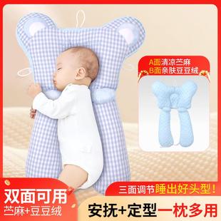 爆款苎麻婴儿定型枕神器新生宝宝安抚枕头睡觉矫正头型防偏头四季