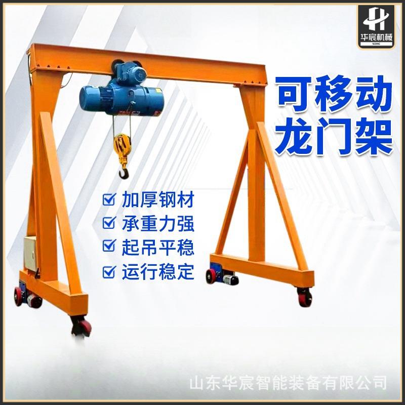 电动龙门架小型无轨龙门吊可拆卸手推式万向移动龙门架起重吊机