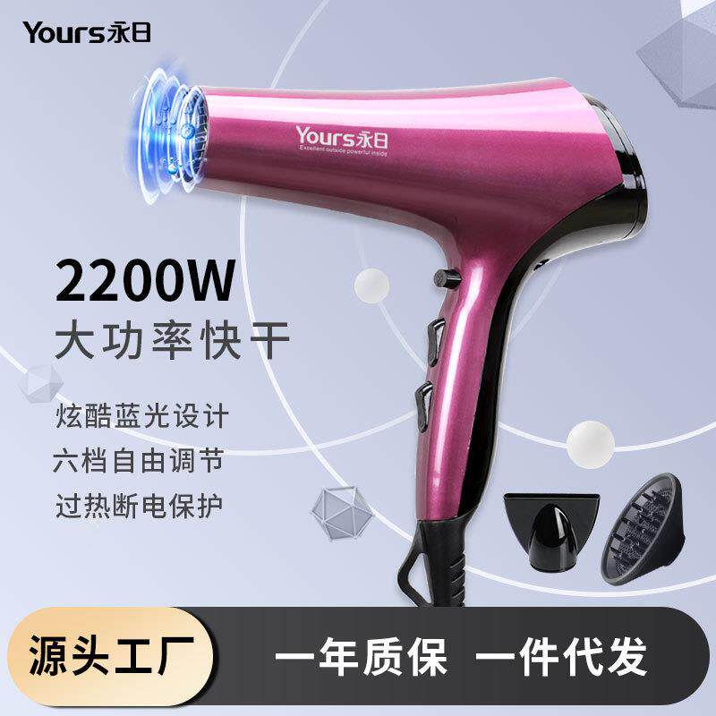 永日大功率蓝光吹风机厂家发廊适用款电吹风多档调节吹风筒