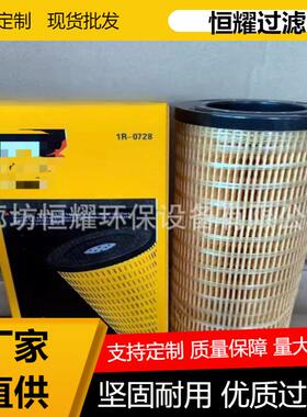 1R-0728 1R0722 1R0773 1R0719 1R0778挖掘机发电机滤清器滤芯格