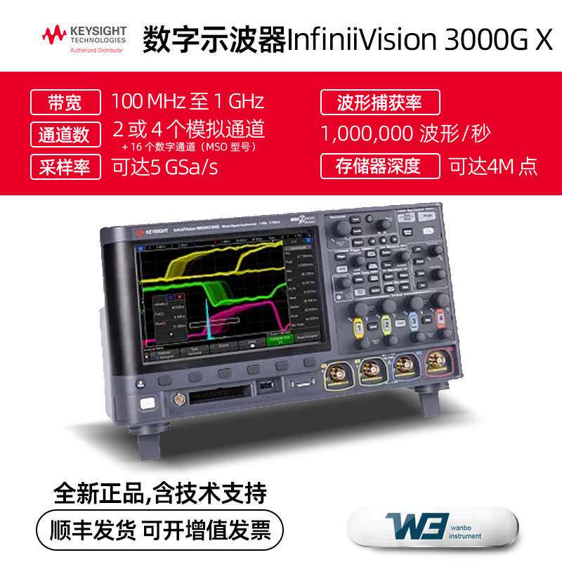 是德科技MSOX3014G/3102G触摸屏2/4通道多功能数字示波器带宽1GHZ