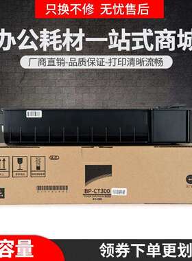 适用夏普BP-CT300粉盒BP-M2851R复印机墨盒M3151R碳粉M3551R墨粉