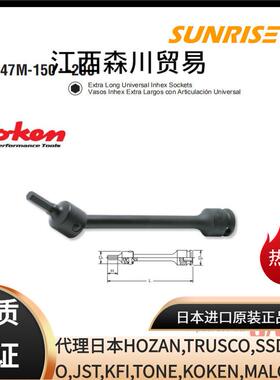 KOKEN koken 工研套筒13147M.150/200-