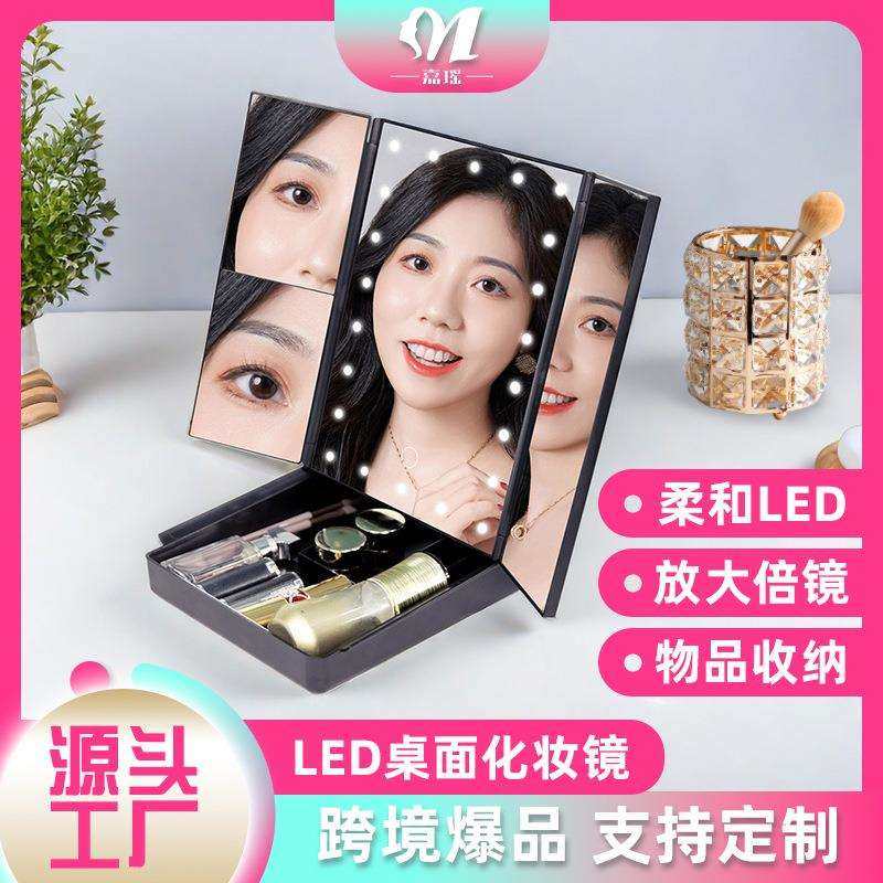 2024新品带灯折叠三折镜带收纳盒台式桌面led化妆镜2x3x美妆镜子