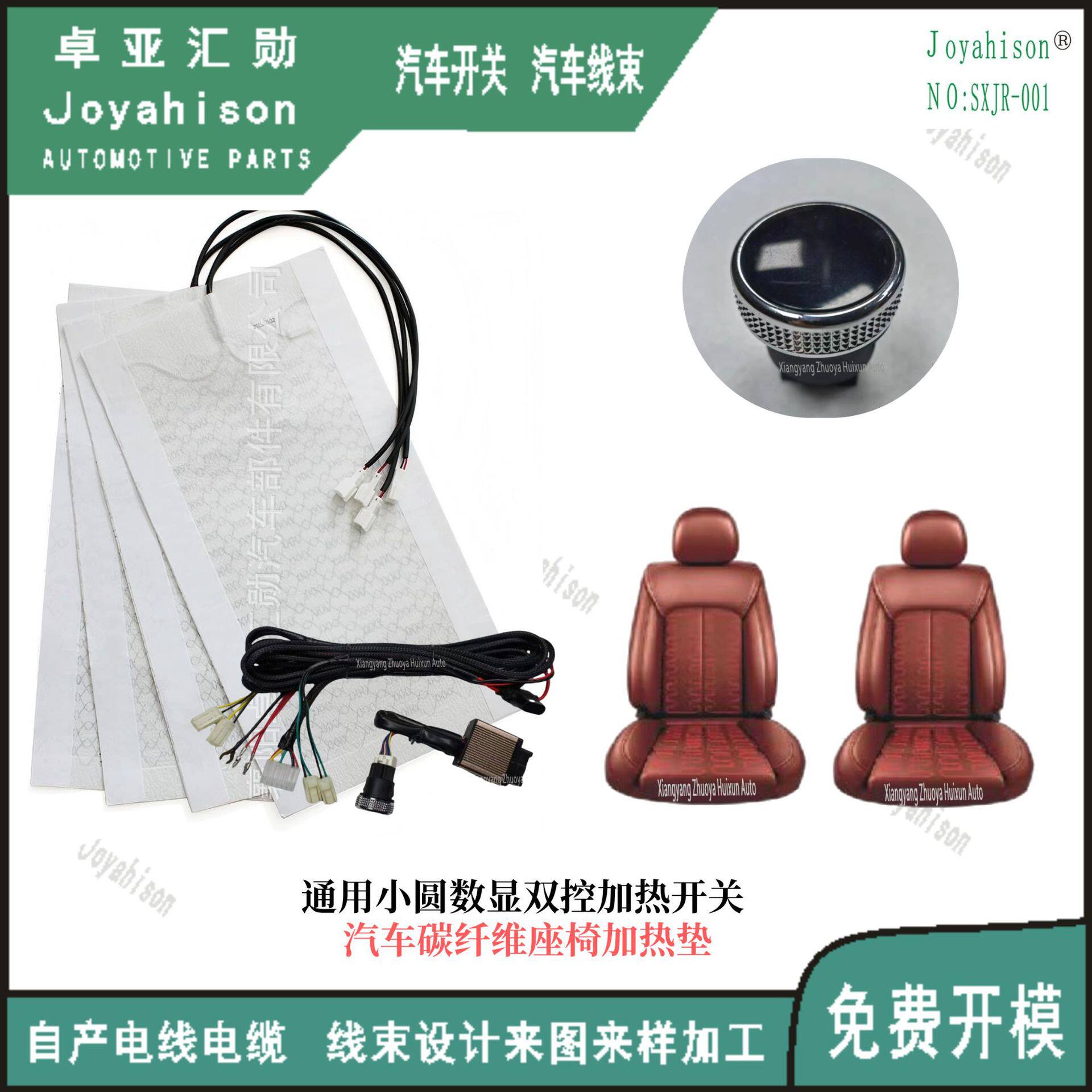 通用款右通风左加热三档数显座椅加热套装碳纤维&合金丝加热垫