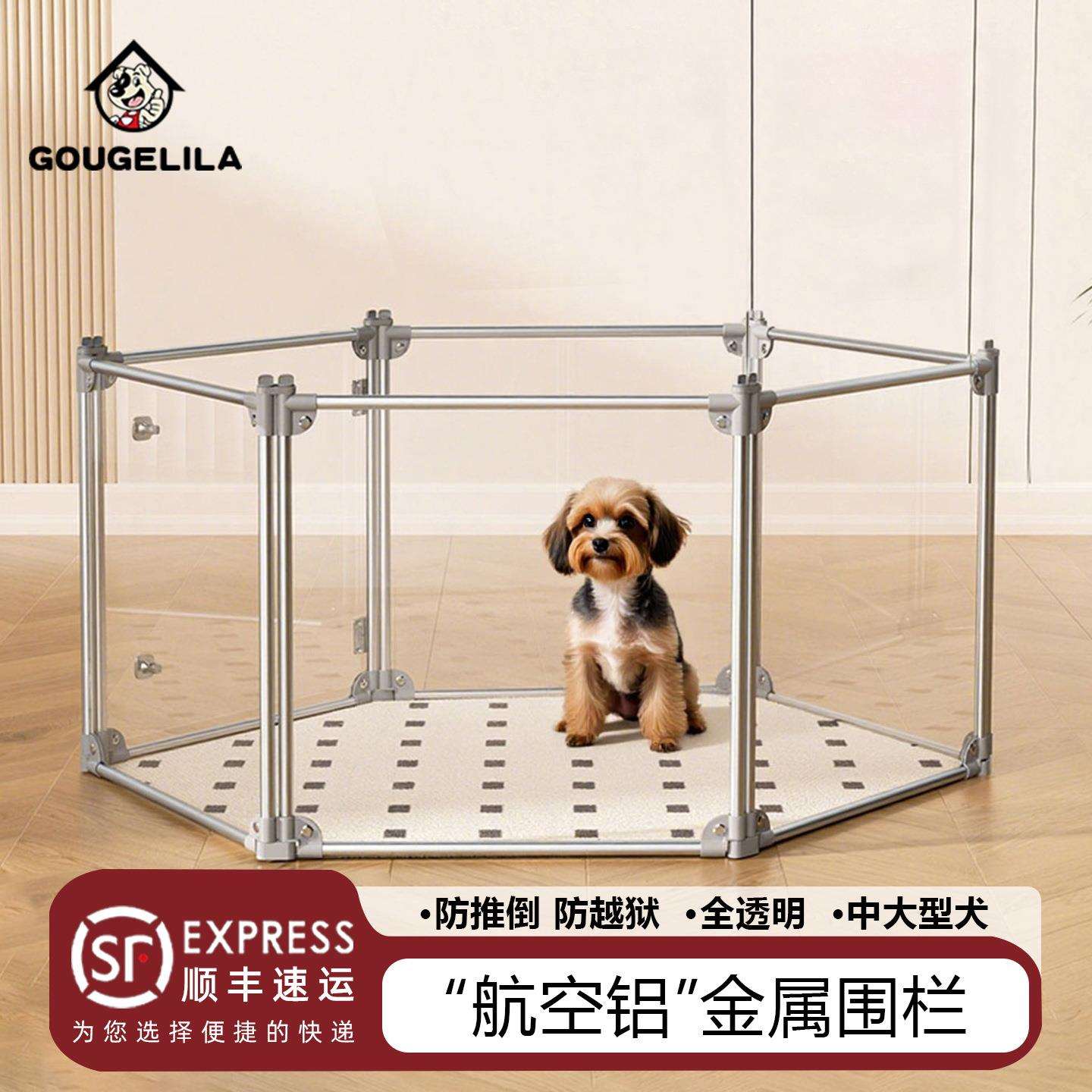 金属宠物狗围栏免安装室内全景透明防护栅栏小型犬狗笼子宠物用品