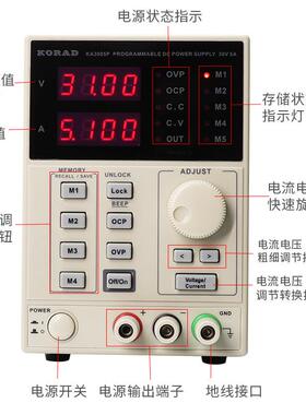 科睿源KA3003P可调直流稳压电源可编程可储存恒流恒压串口
