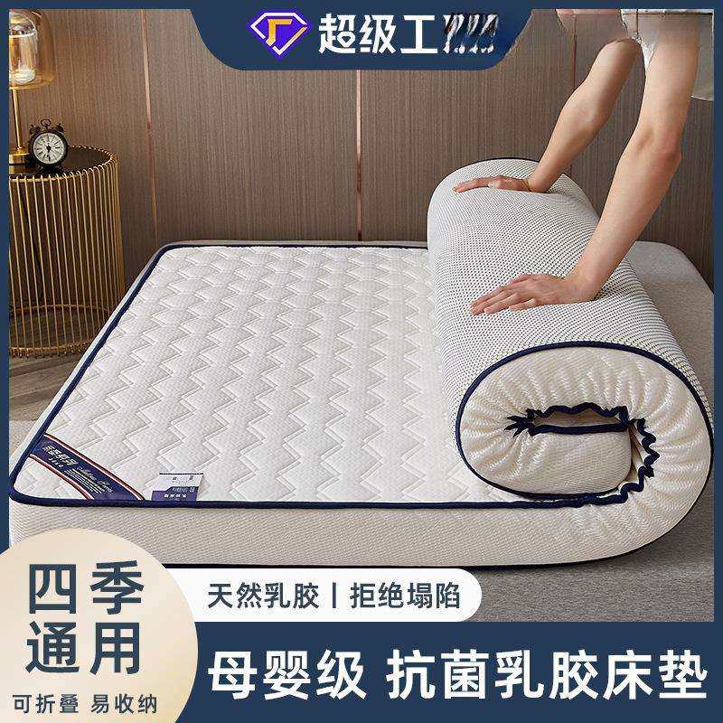 床垫子乳胶床垫宿舍学生床垫租房加厚褥子软垫家用打地铺单人,鲜花速递/花卉仿真/绿植园艺,割草机/草坪机,淘宝优惠券,粉丝福利购,淘宝优惠卷