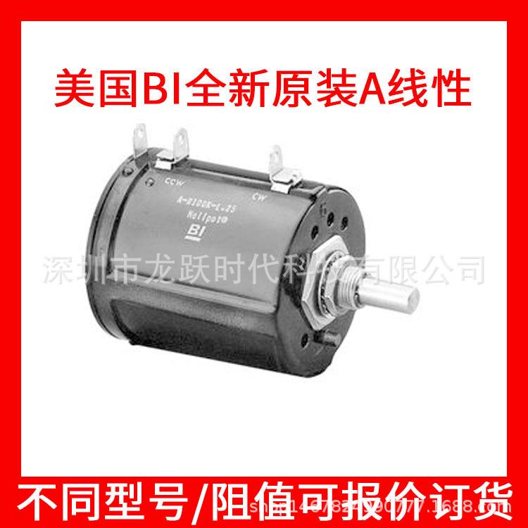 AR500L.25 AR500KL.25 MEXICO BI旋转线绕电位器5W精密电位计