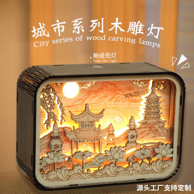 裕潼城市系列木雕灯LED简约现代手绘木雕艺术灯精美桌面古风手工
