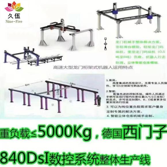 电机双模组导轨齿轮齿条模组焊接机器人自动码垛机