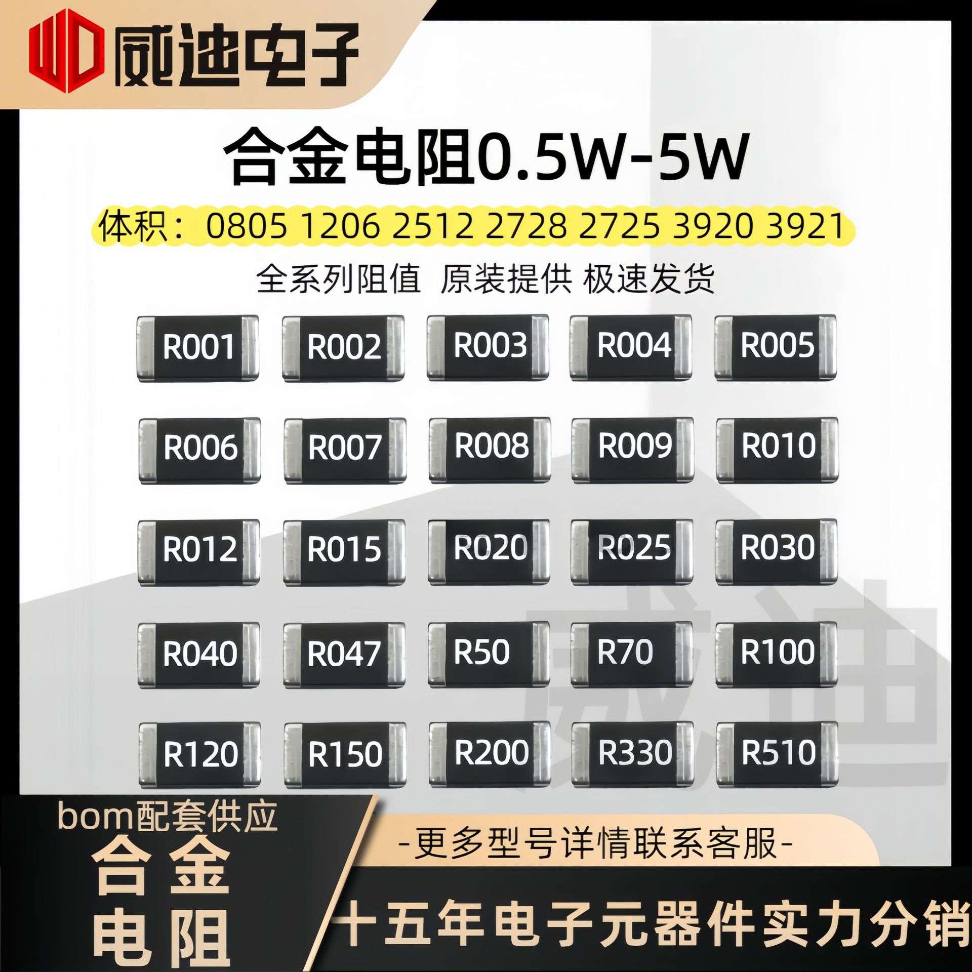 0805贴片合金电阻 0.05R 1% 0.5W R050 50豪欧50mR合金采样电阻