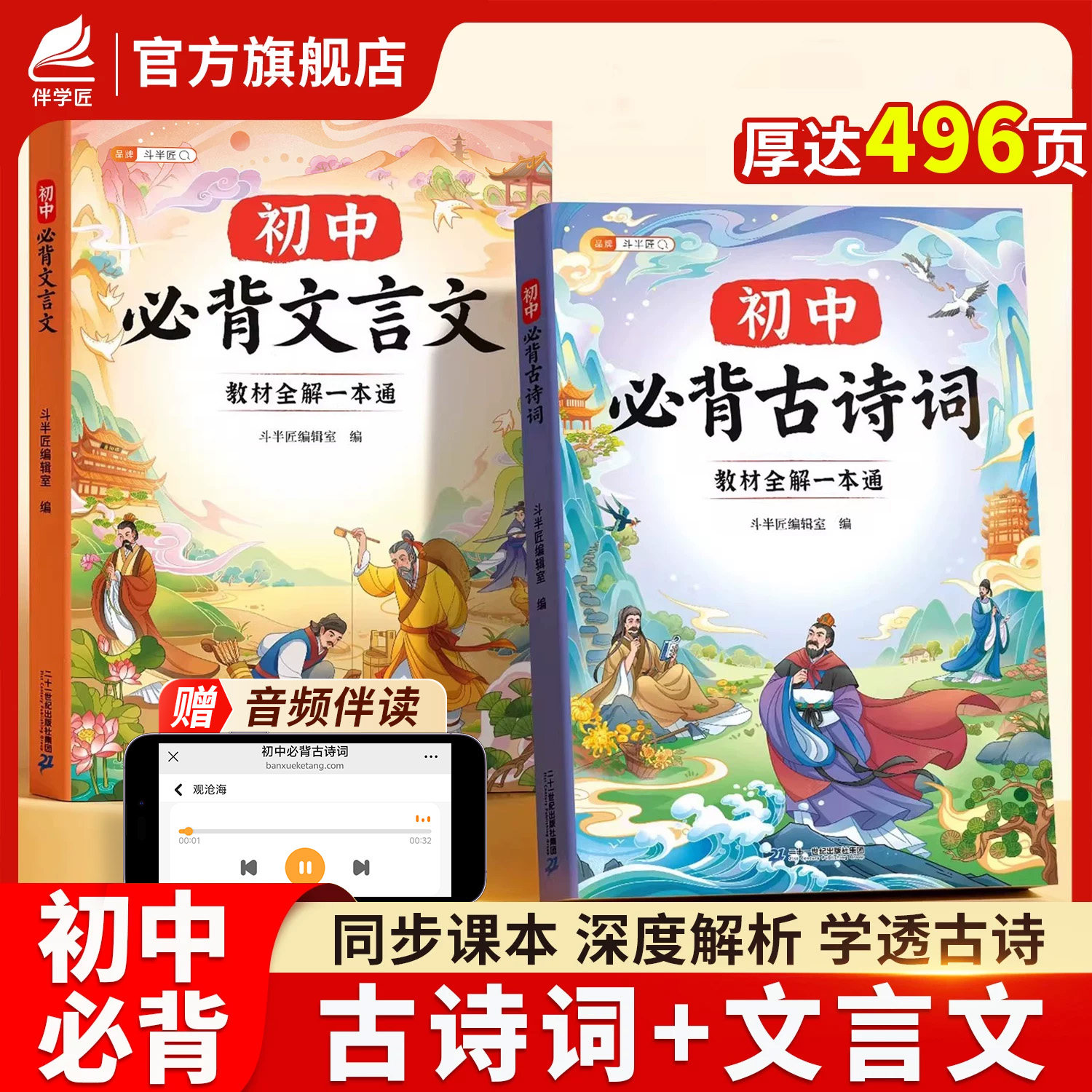 2026新版初中必背古诗词和文言文