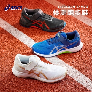 ASICS/亚瑟士童鞋2025新款男女童运动鞋网眼透气休闲鞋LAZERBEAM