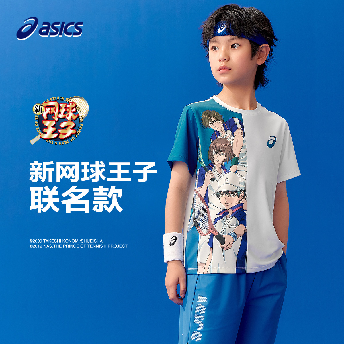 【新网球王子联名】亚瑟士童装25年夏季新款吸湿速干运动短袖T恤