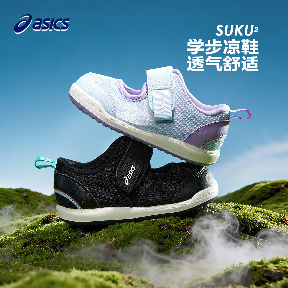 ASICS/亚瑟士童鞋2026年春夏男女婴幼童透气舒适运动凉鞋MESHOES
