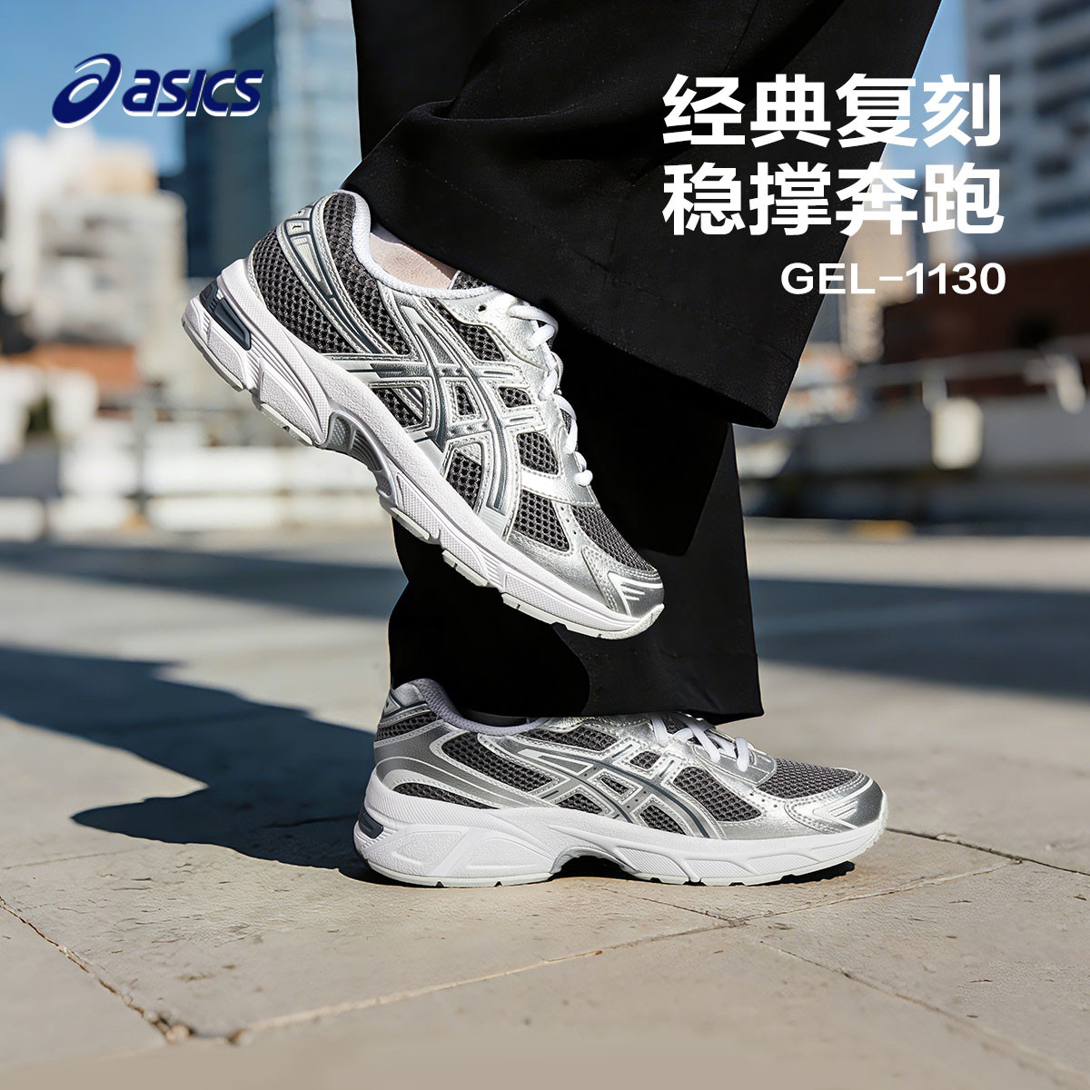亚瑟士童鞋儿童复古运动鞋