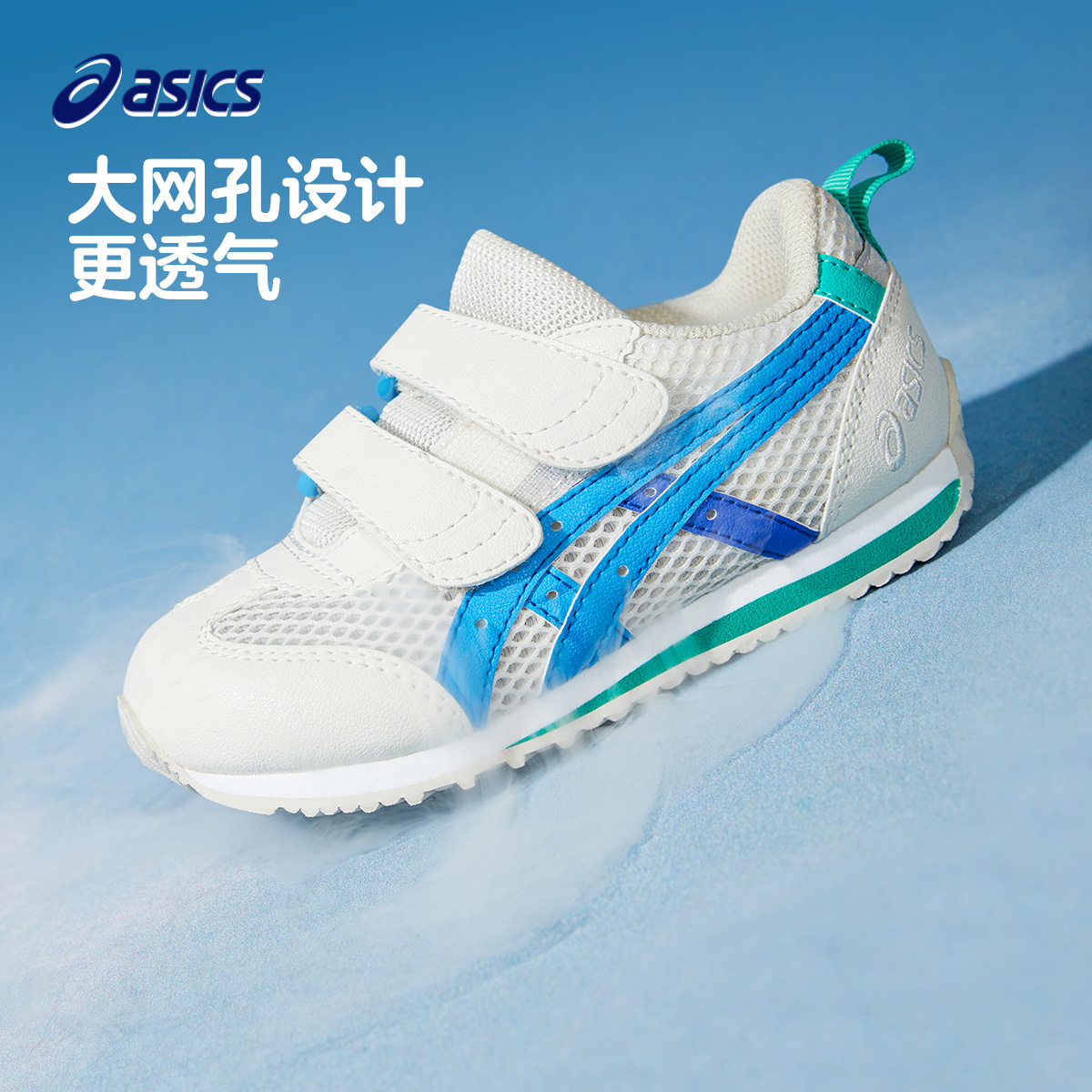 亚瑟士童鞋婴幼童镂空大网学步鞋