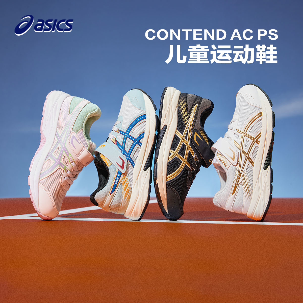 亚瑟士儿童运动鞋减震跑步鞋