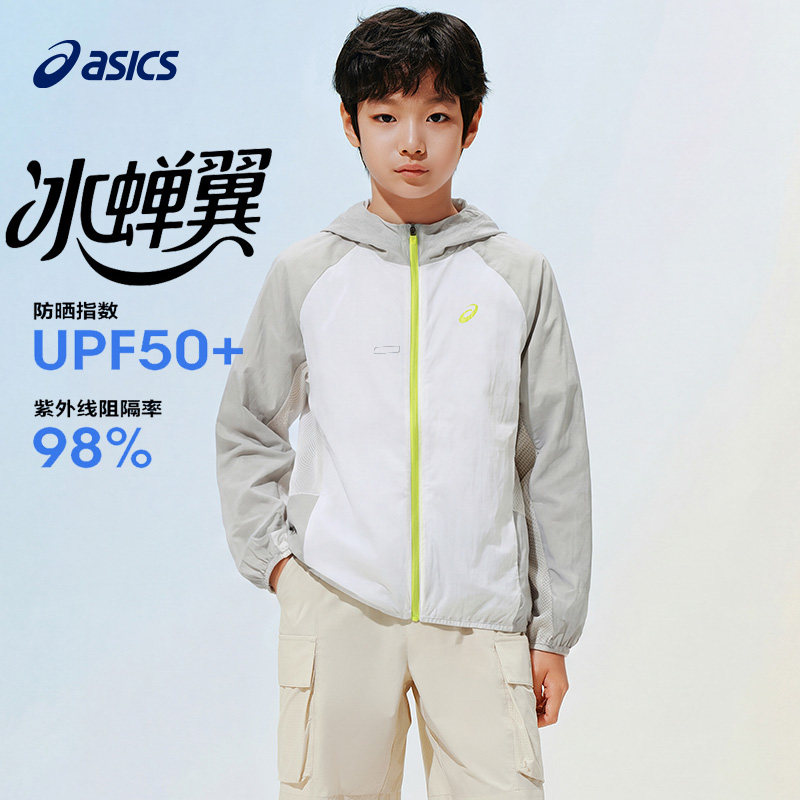 ASICS/亚瑟士儿童防晒服26年夏季UPF50+轻量透气外套凉感防晒便服