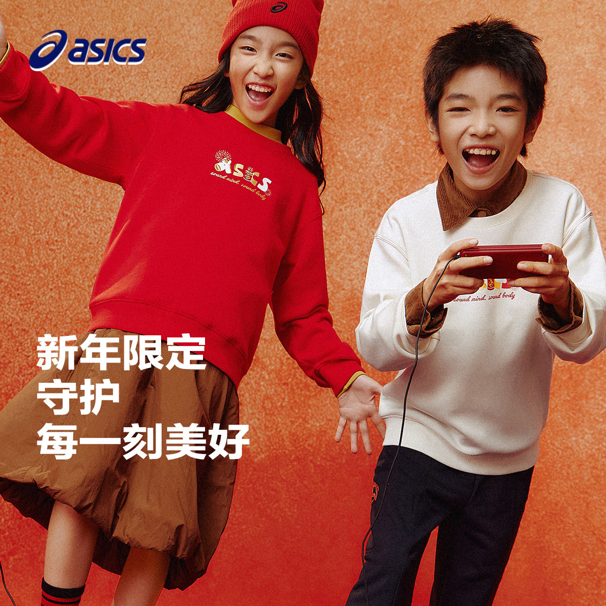 ASICS/亚瑟士儿童26年新年logo撞色长袖卫衣男童女童红色上衣舒适