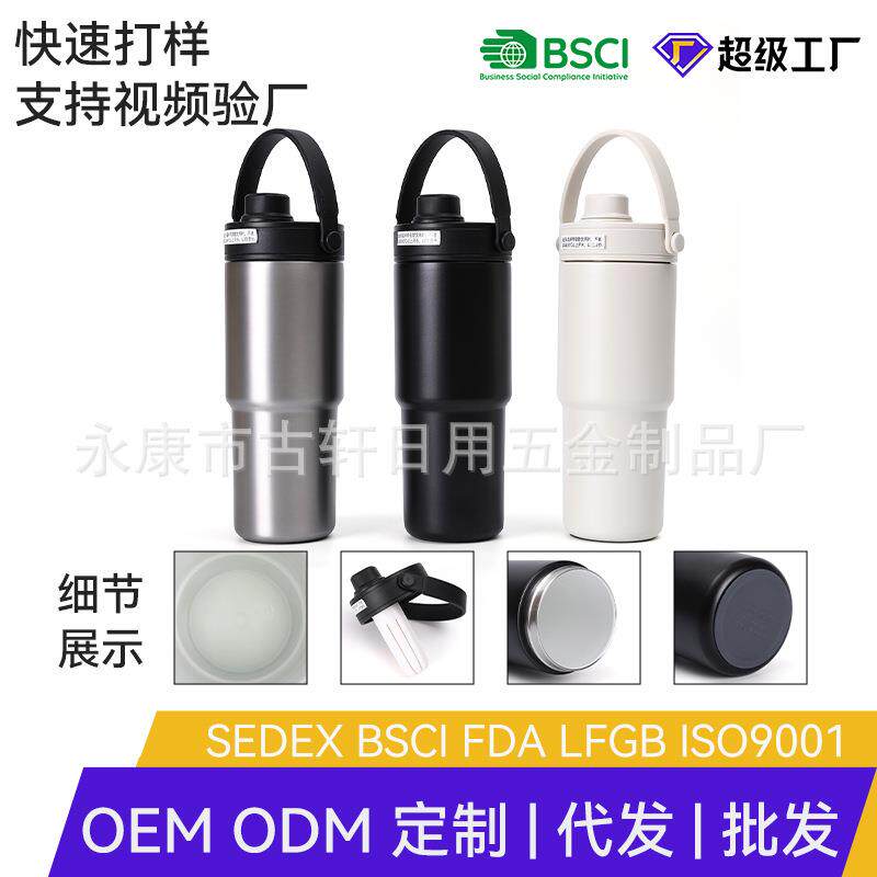 新款简约陶瓷内胆保温杯茶水分离手提汽车杯大容量车载便携吸管杯