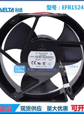 台达EFB1524SHG/VHG/VHH 24V 17cm厘米17251 散热风机风扇风机