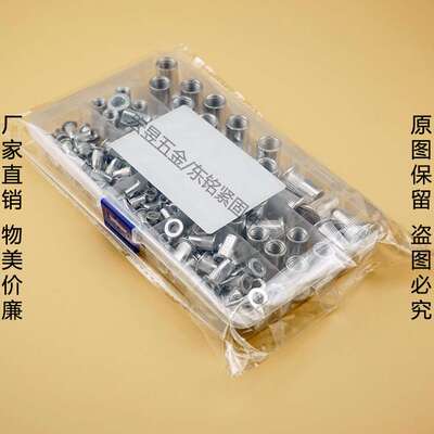145PCS M3M4M5M6M8M10铝制圆柱竖纹平头铆螺母组合套装