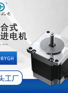 混合式步进电机KH60HS47打印机器机器人自动化设备防监控用高精度