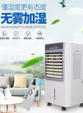 卧室用增湿器 无雾加湿器 江西湿膜加湿器NMT-MG3S立式加湿机