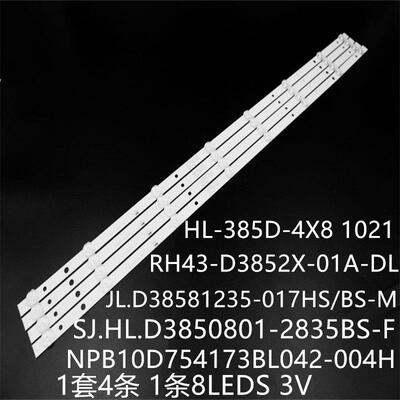 LE40A31 3242灯条JLD38581235-017HS-M SJ.HL.D3850801-2835BS-F