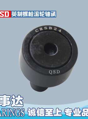 英制螺栓滚轮轴承CR24R ( CF-1 1/2 ) S-48
